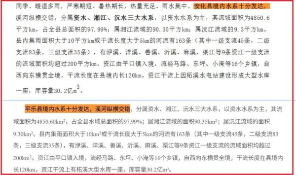 满盈网配资 “政府文件被指原文抄袭”，当地：属实