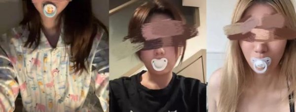 掌上世界 成人奶嘴走红：年轻女性深夜狂下单，有店铺销量过万